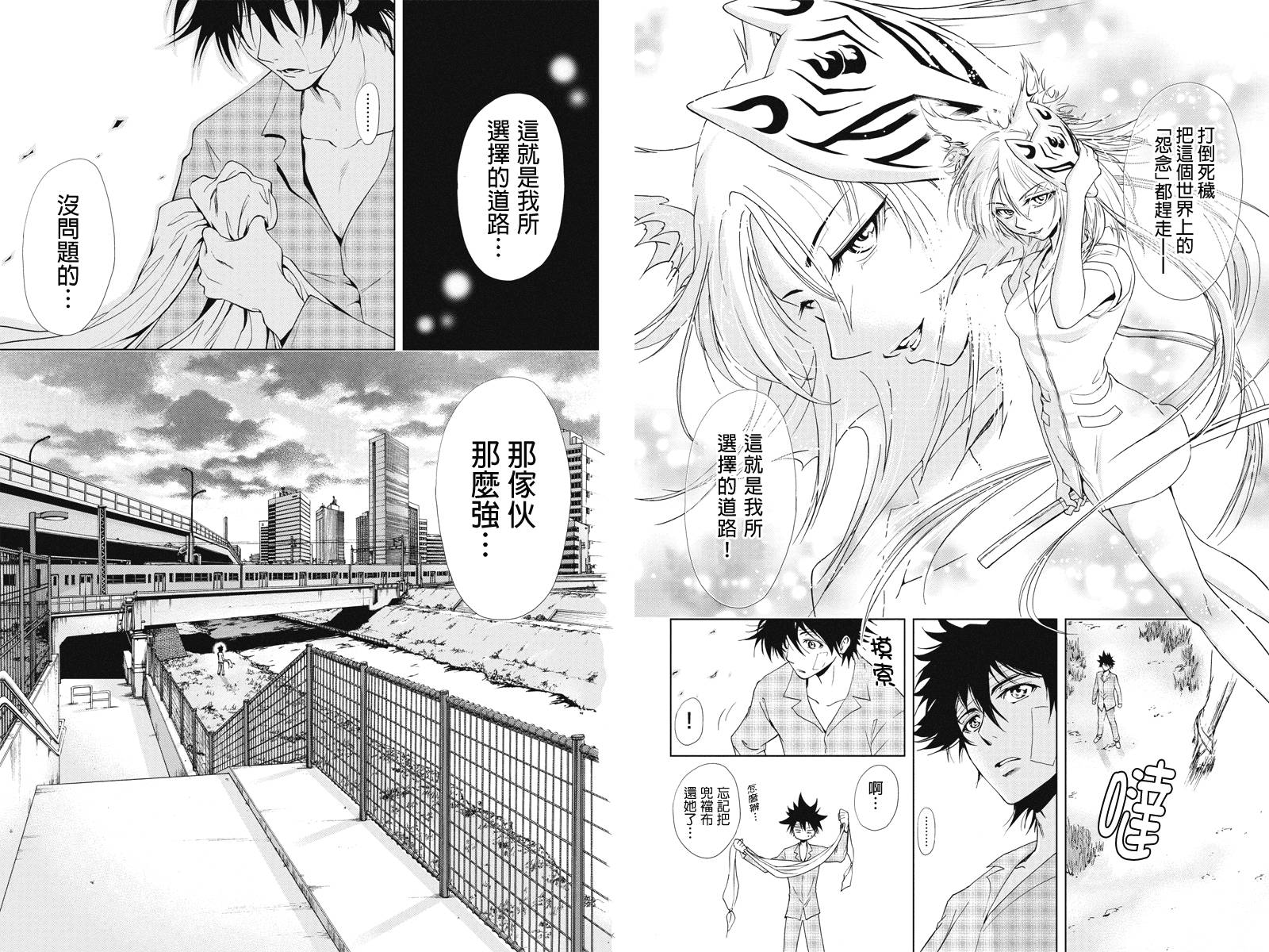 特区八犬士韩漫全集-第11话无删减无遮挡章节图片 
