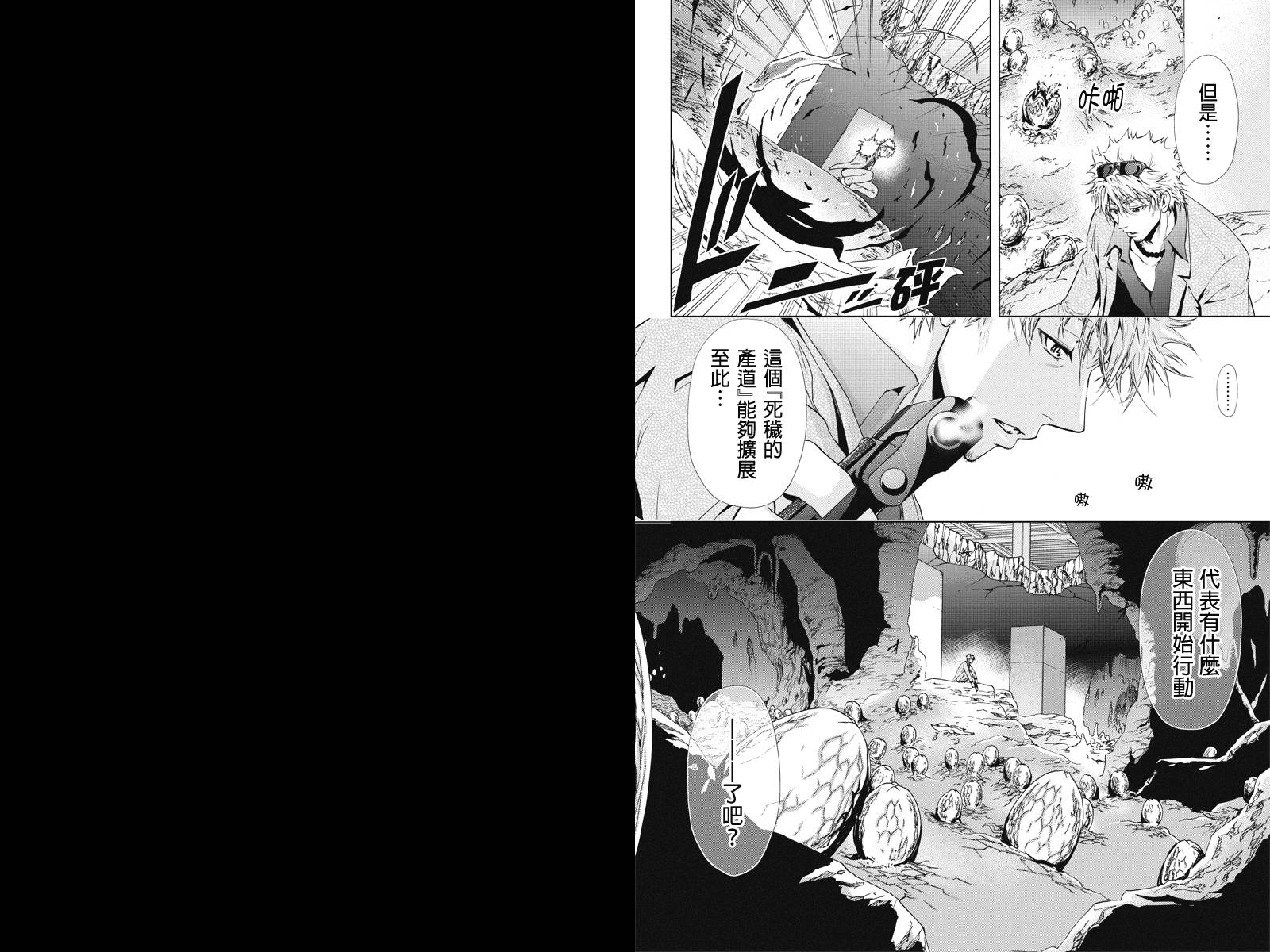 特区八犬士韩漫全集-第11话无删减无遮挡章节图片 
