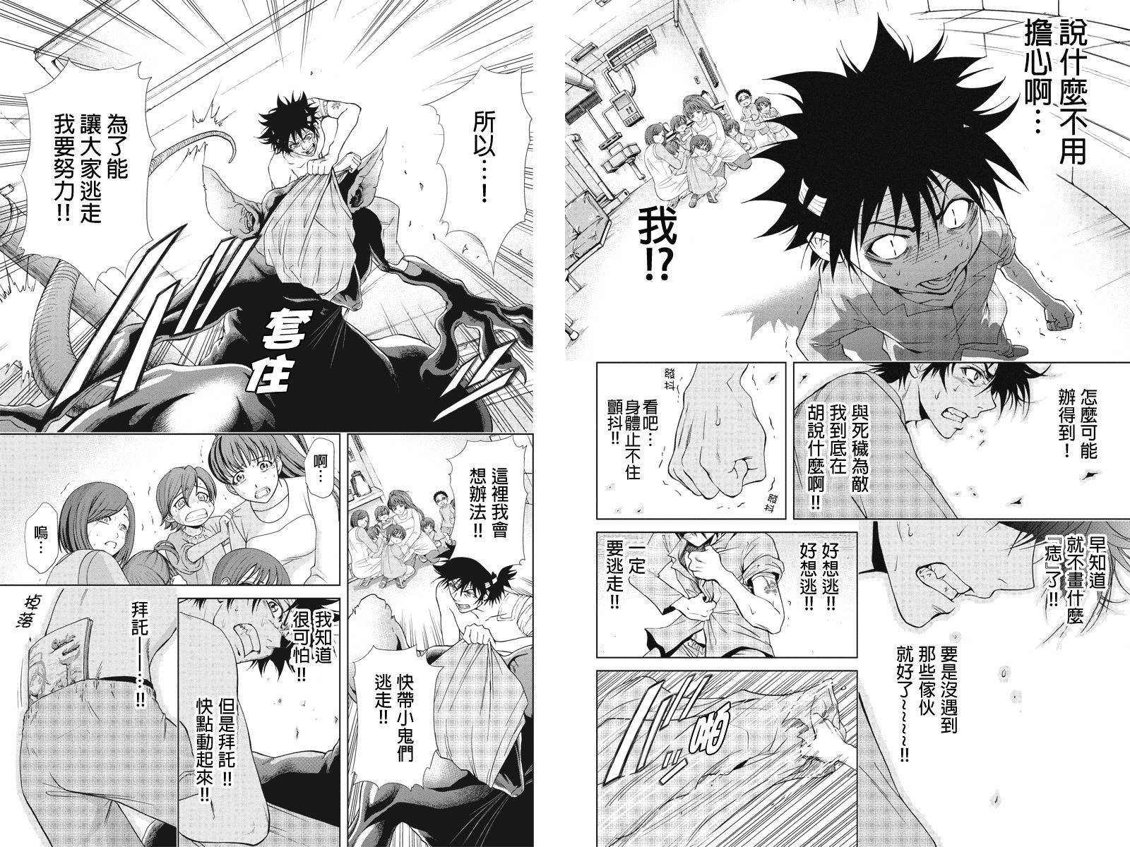 特区八犬士韩漫全集-第14话无删减无遮挡章节图片 