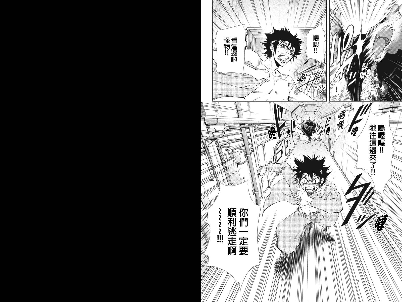 特区八犬士韩漫全集-第14话无删减无遮挡章节图片 