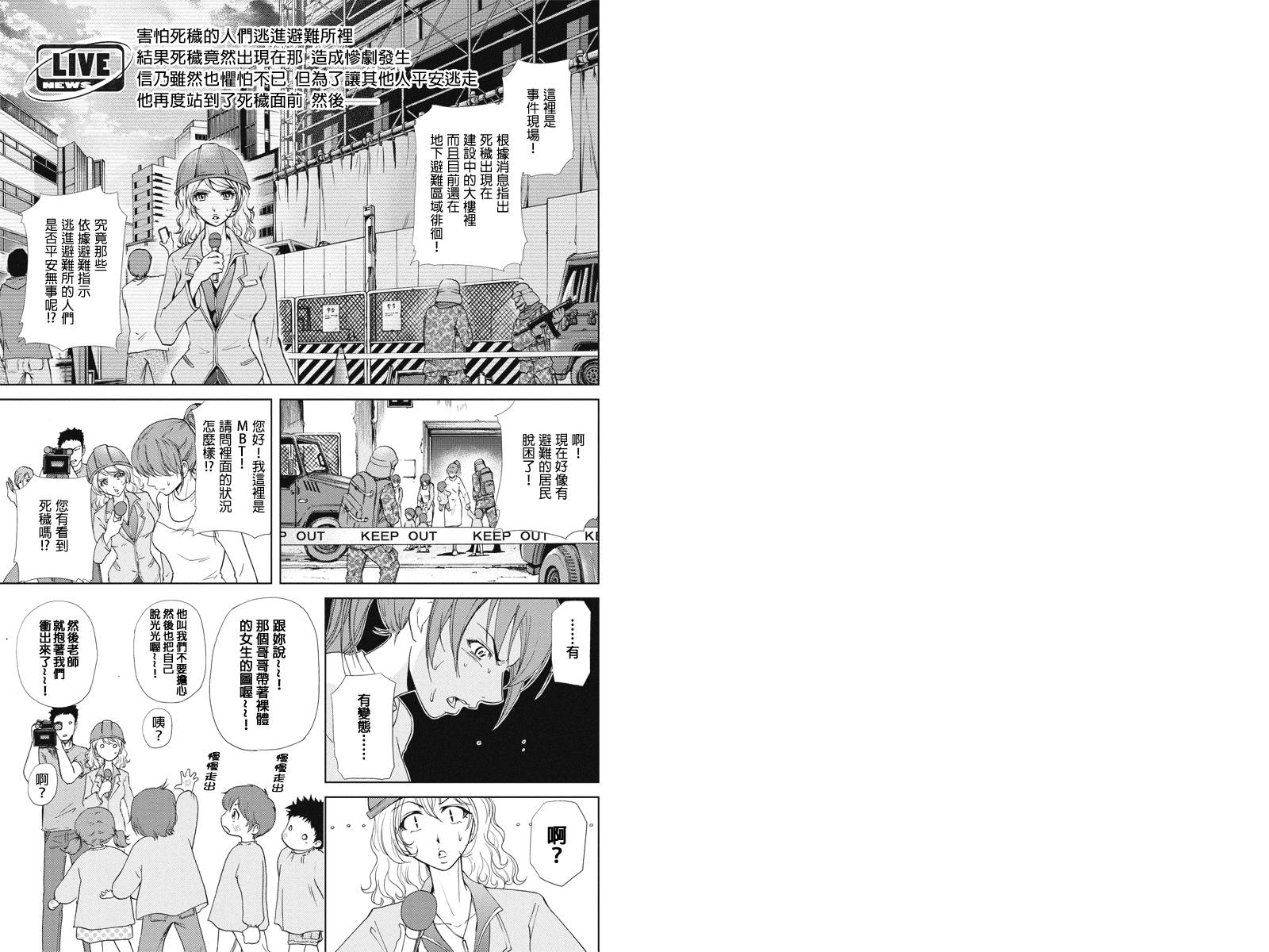特区八犬士韩漫全集-第15话无删减无遮挡章节图片 