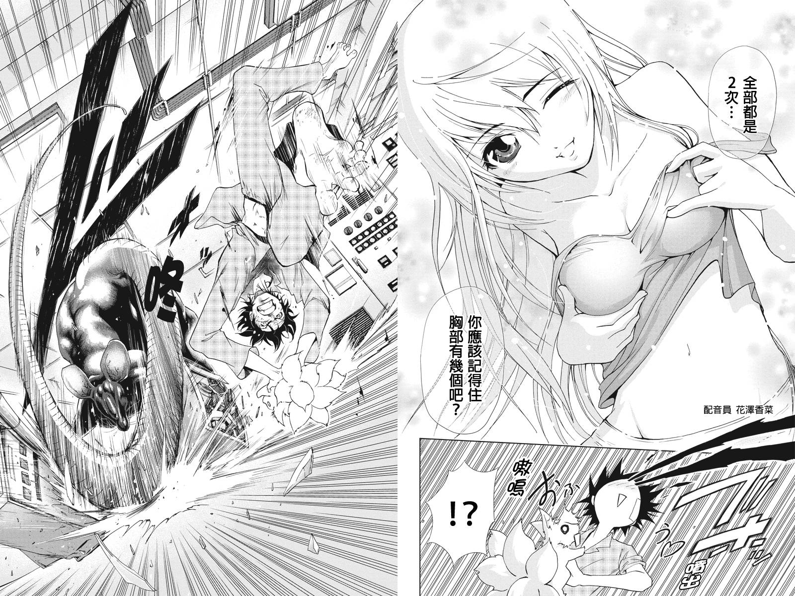 特区八犬士韩漫全集-第16话无删减无遮挡章节图片 
