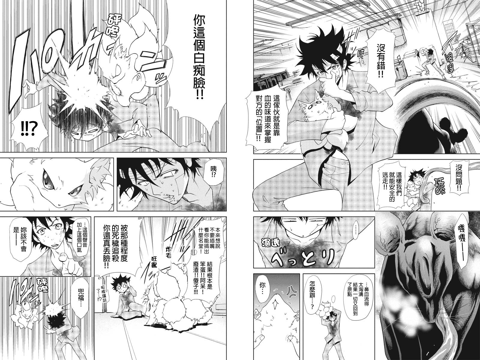 特区八犬士韩漫全集-第16话无删减无遮挡章节图片 