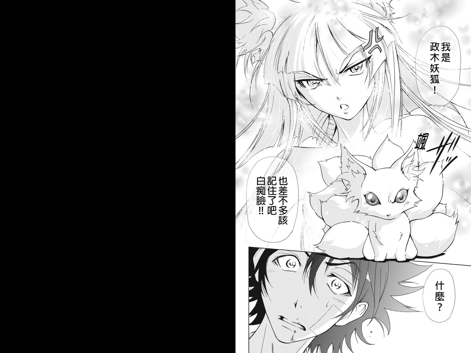 特区八犬士韩漫全集-第16话无删减无遮挡章节图片 