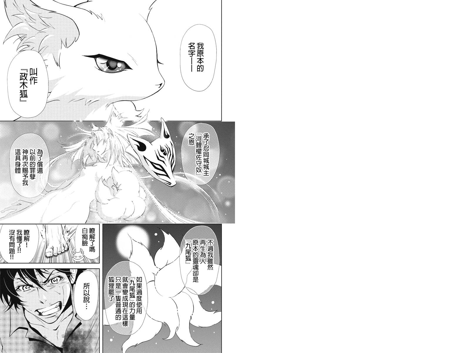 特区八犬士韩漫全集-第17话无删减无遮挡章节图片 