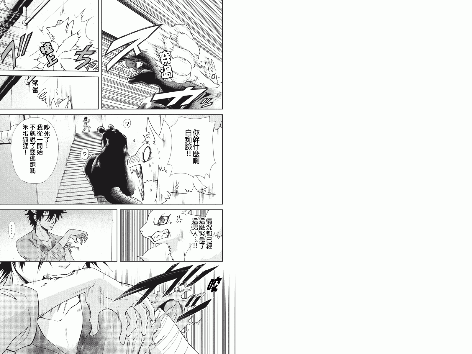 特区八犬士韩漫全集-第18话无删减无遮挡章节图片 