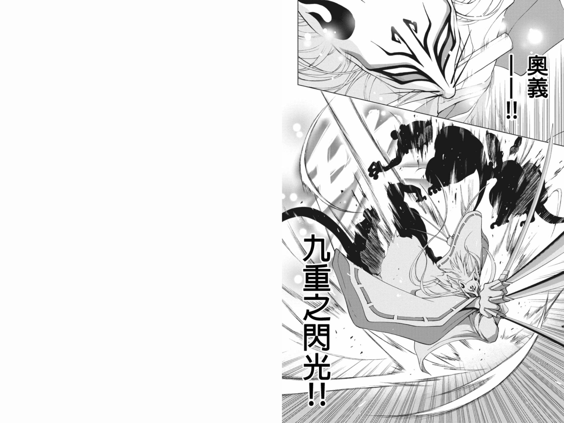 特区八犬士韩漫全集-第20话无删减无遮挡章节图片 