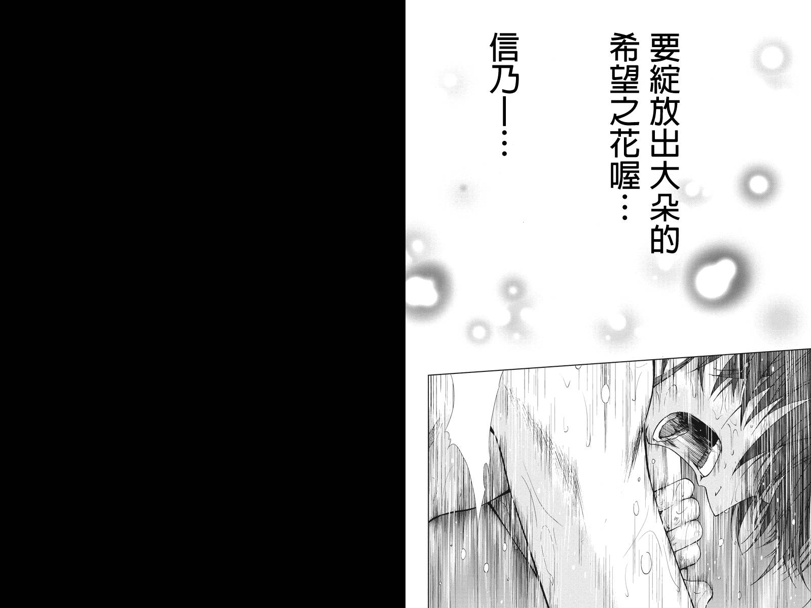 特区八犬士韩漫全集-第23话无删减无遮挡章节图片 