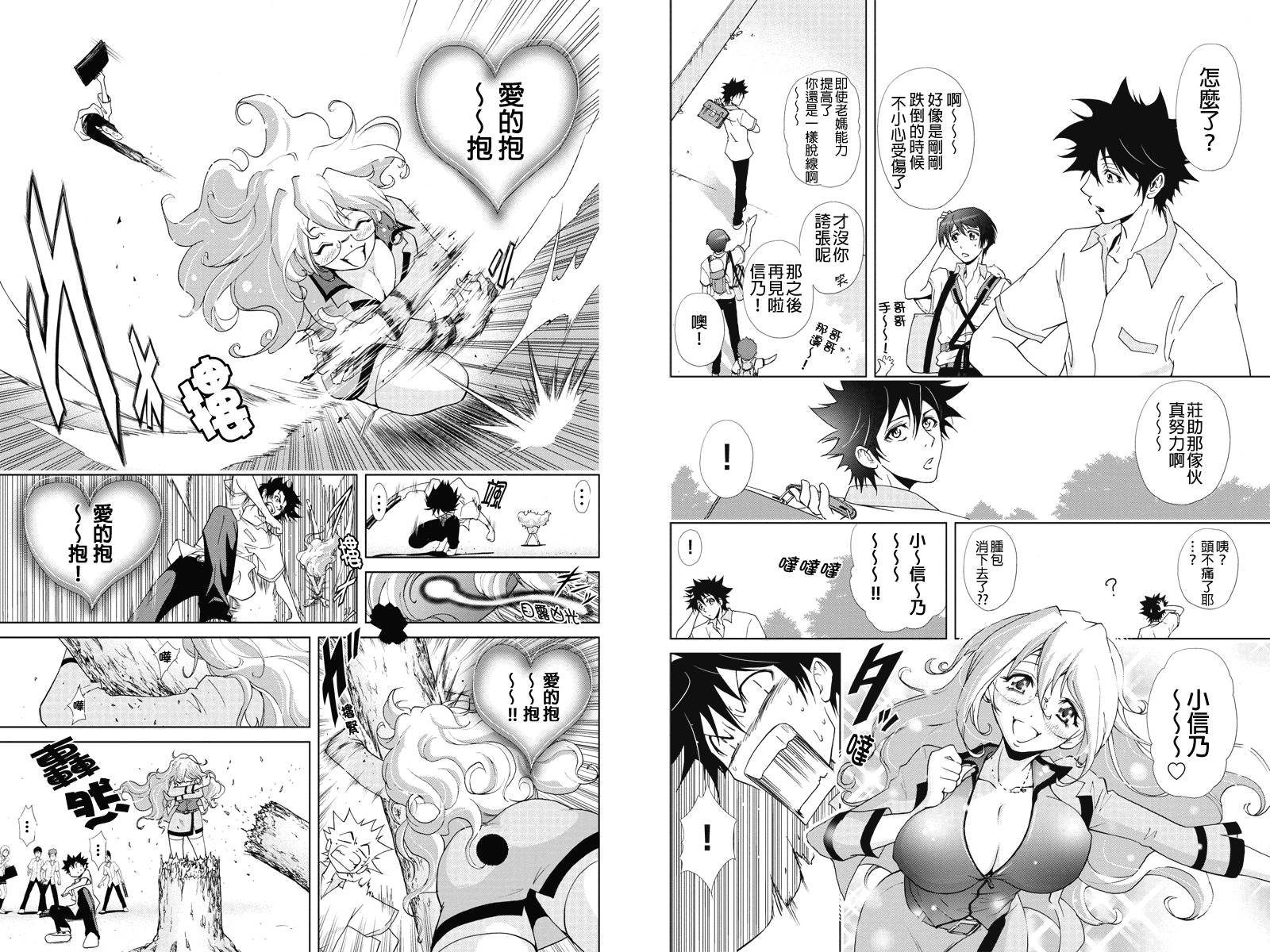 特区八犬士韩漫全集-第27话无删减无遮挡章节图片 