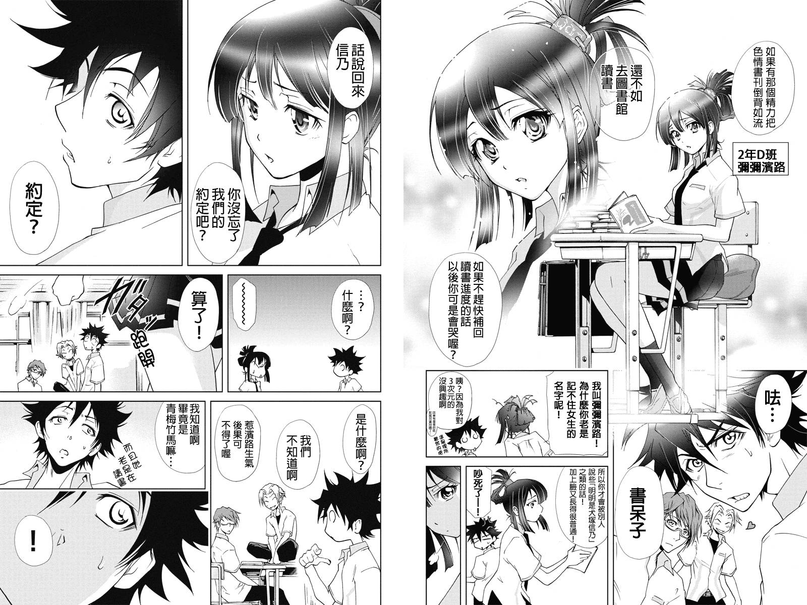 特区八犬士韩漫全集-第27话无删减无遮挡章节图片 