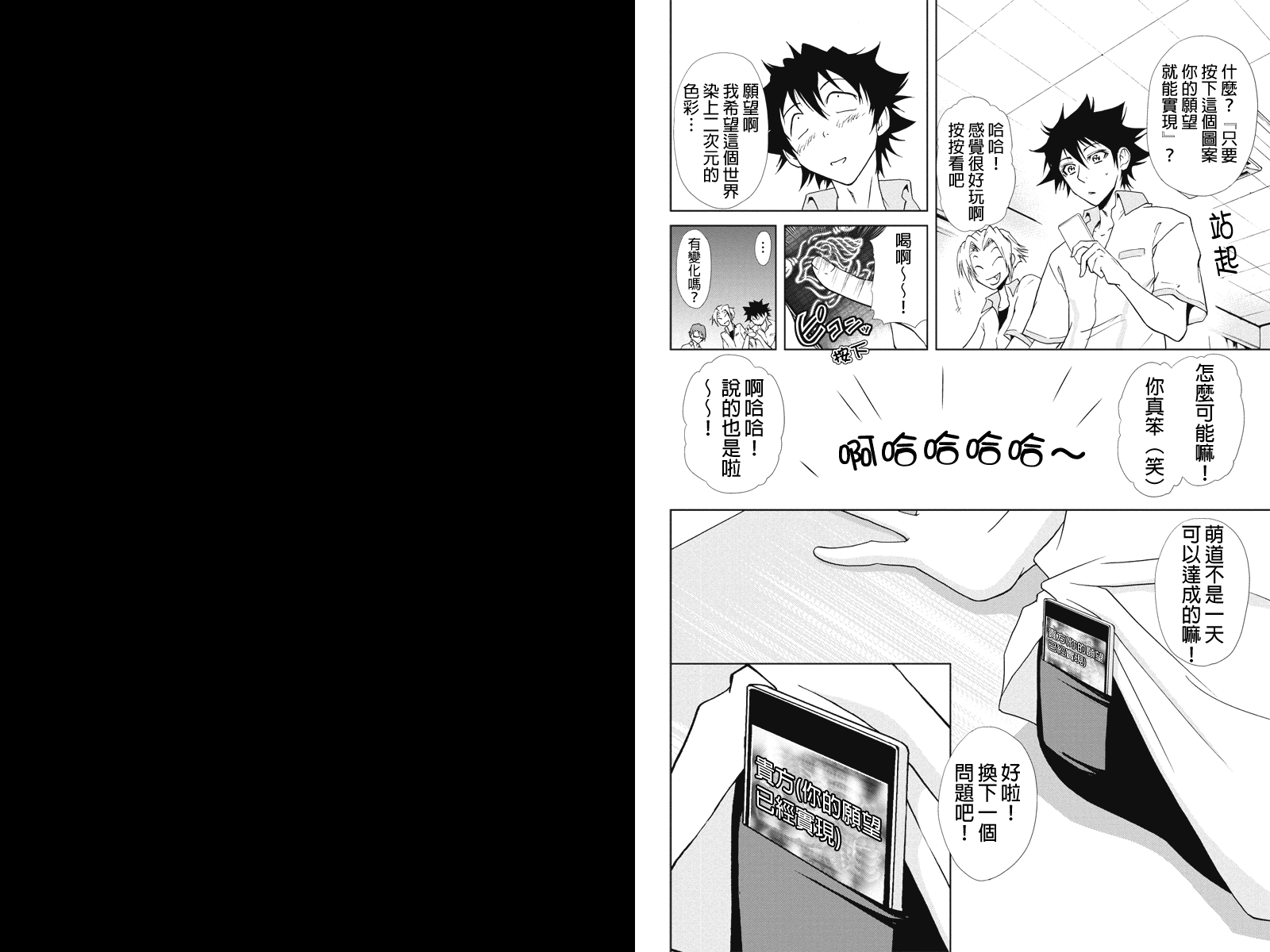 特区八犬士韩漫全集-第28话无删减无遮挡章节图片 