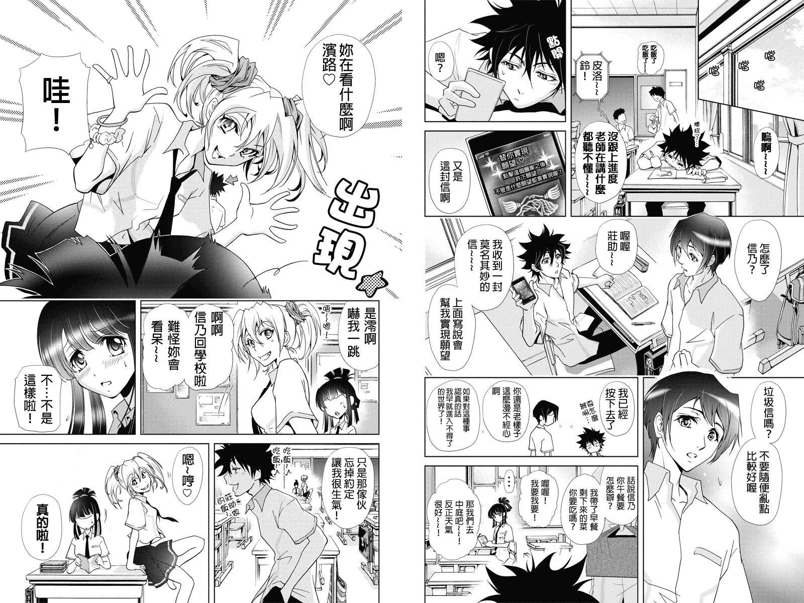 特区八犬士韩漫全集-第29话无删减无遮挡章节图片 