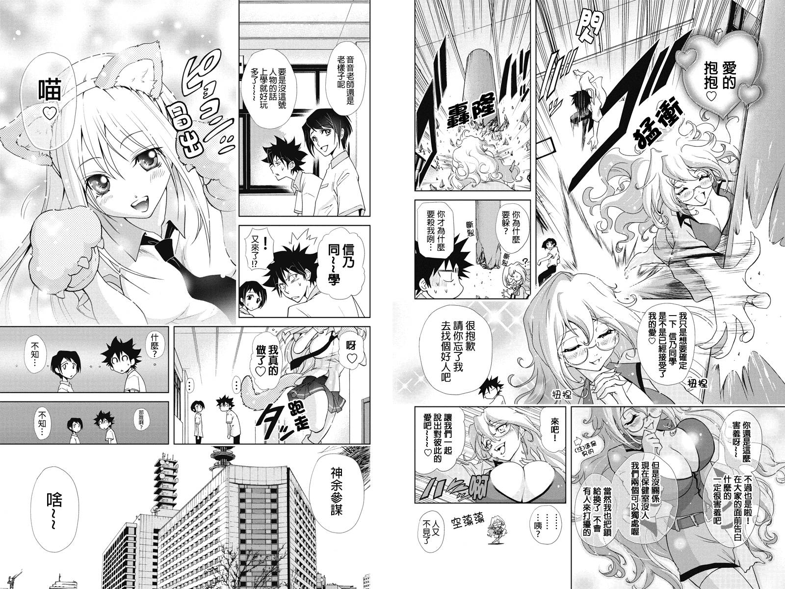 特区八犬士韩漫全集-第29话无删减无遮挡章节图片 