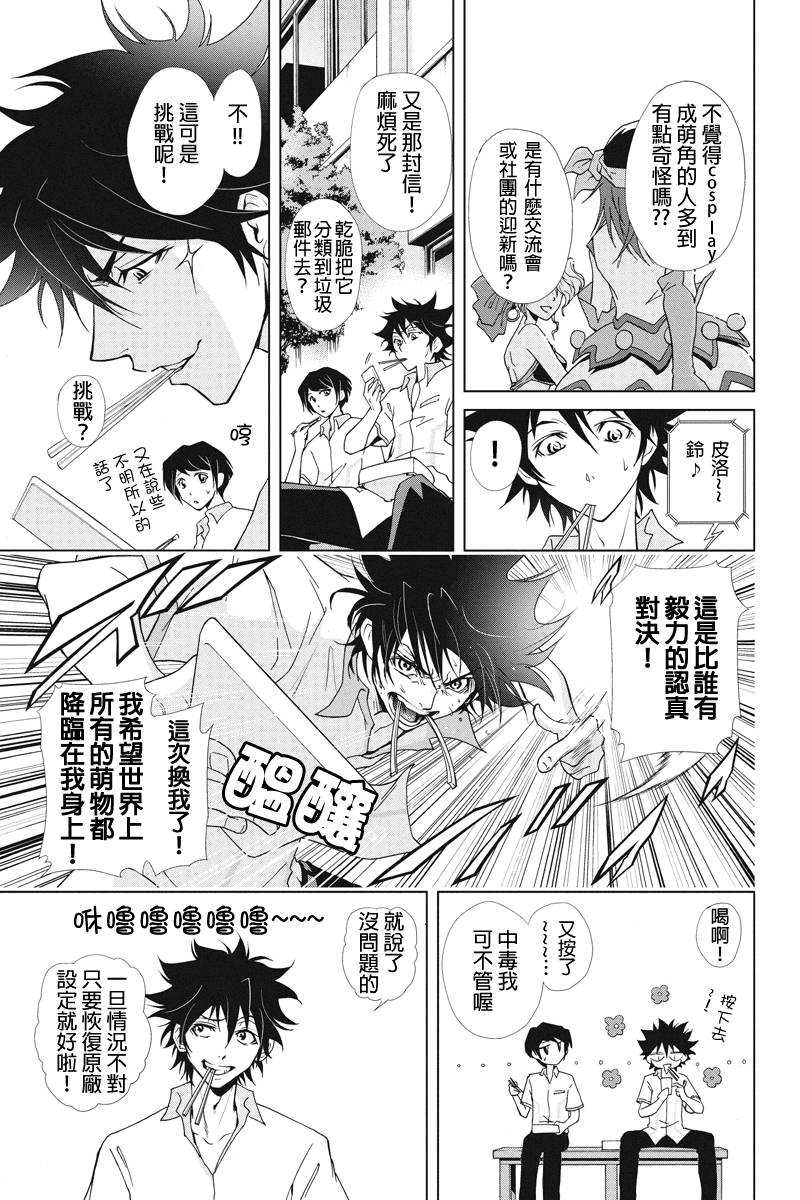 特区八犬士韩漫全集-第30话无删减无遮挡章节图片 