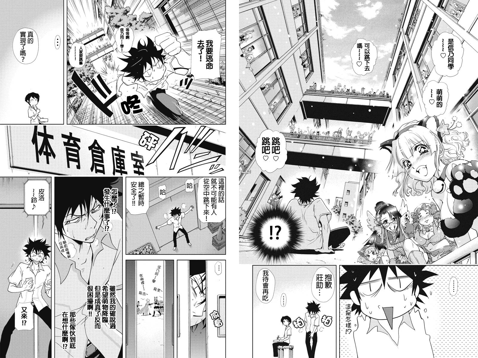 特区八犬士韩漫全集-第30话无删减无遮挡章节图片 