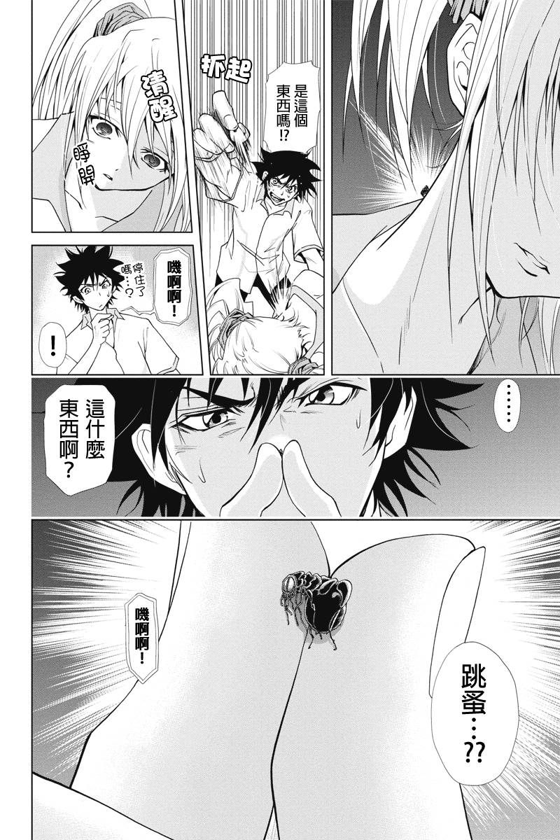 特区八犬士韩漫全集-第30话无删减无遮挡章节图片 