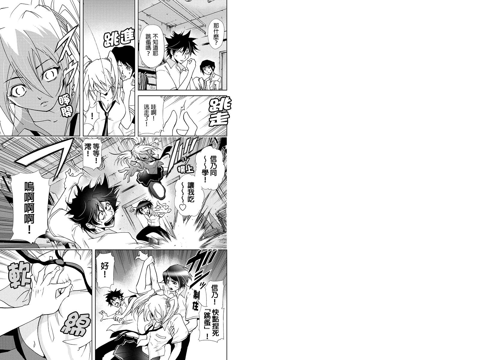 特区八犬士韩漫全集-第31话无删减无遮挡章节图片 