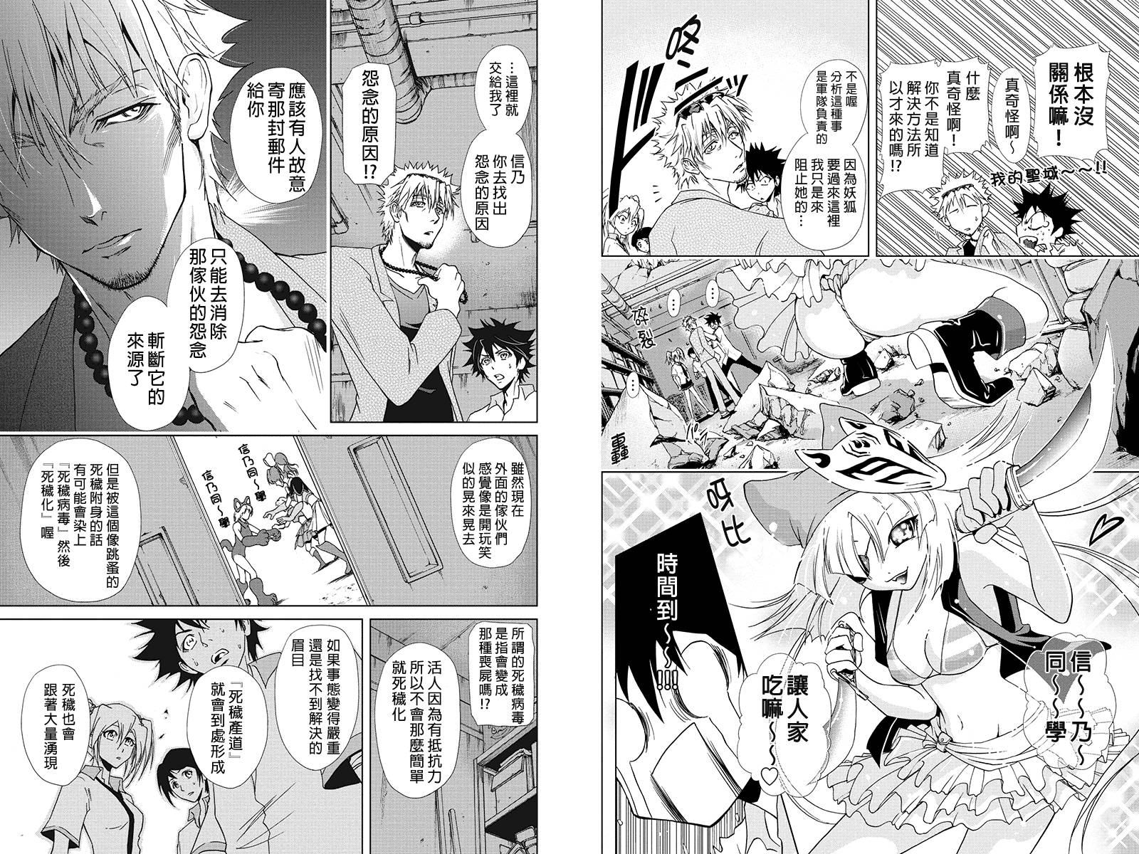 特区八犬士韩漫全集-第31话无删减无遮挡章节图片 