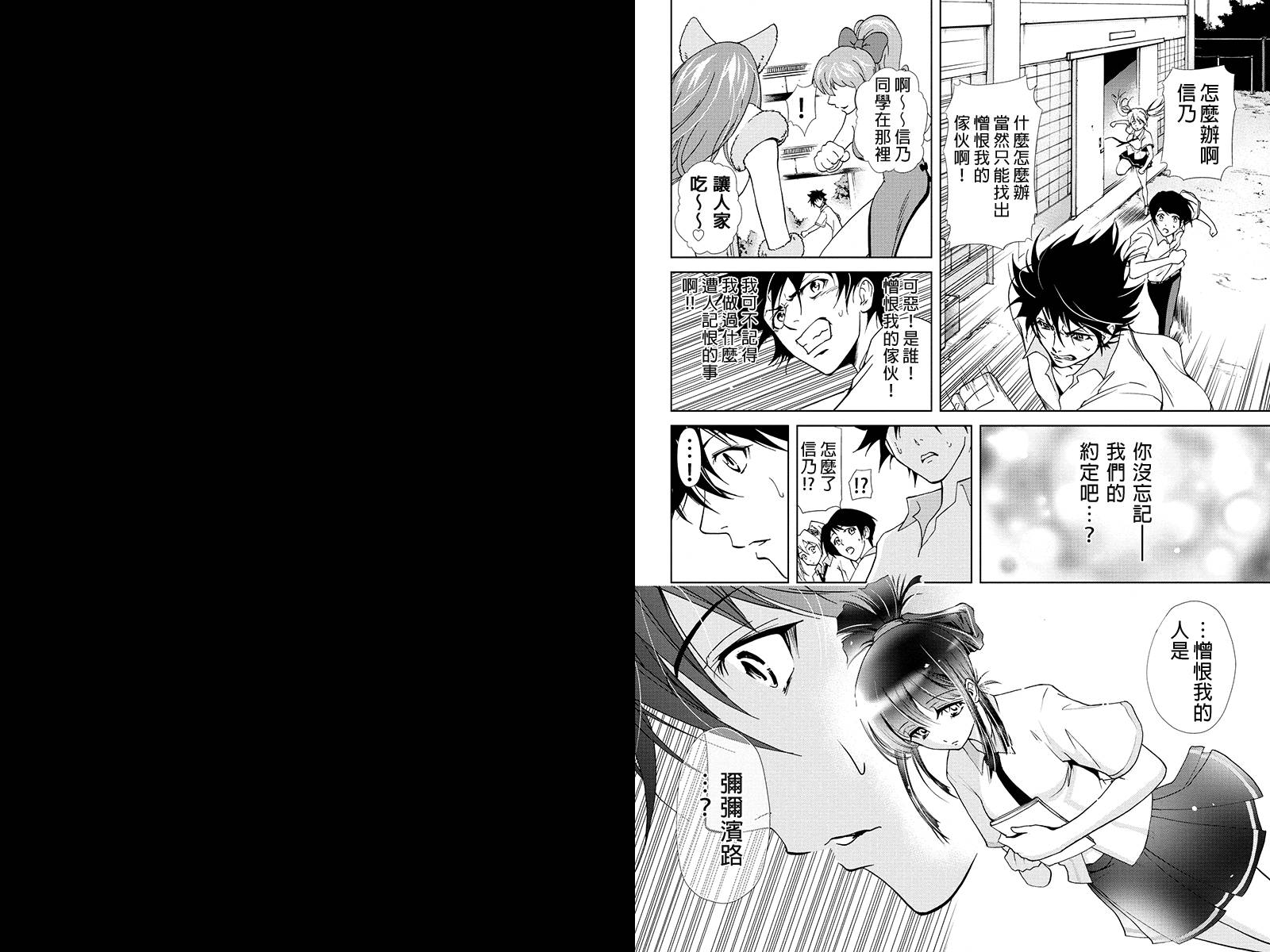 特区八犬士韩漫全集-第31话无删减无遮挡章节图片 