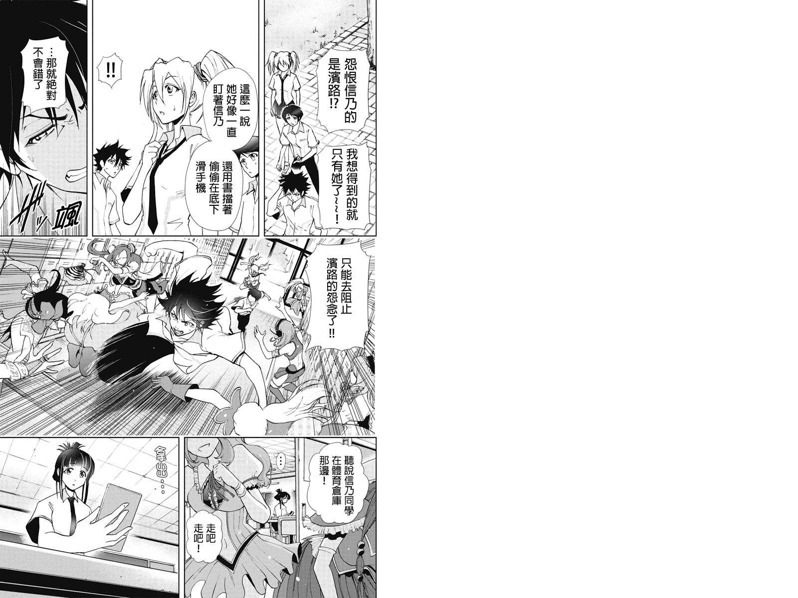 特区八犬士韩漫全集-第32话无删减无遮挡章节图片 