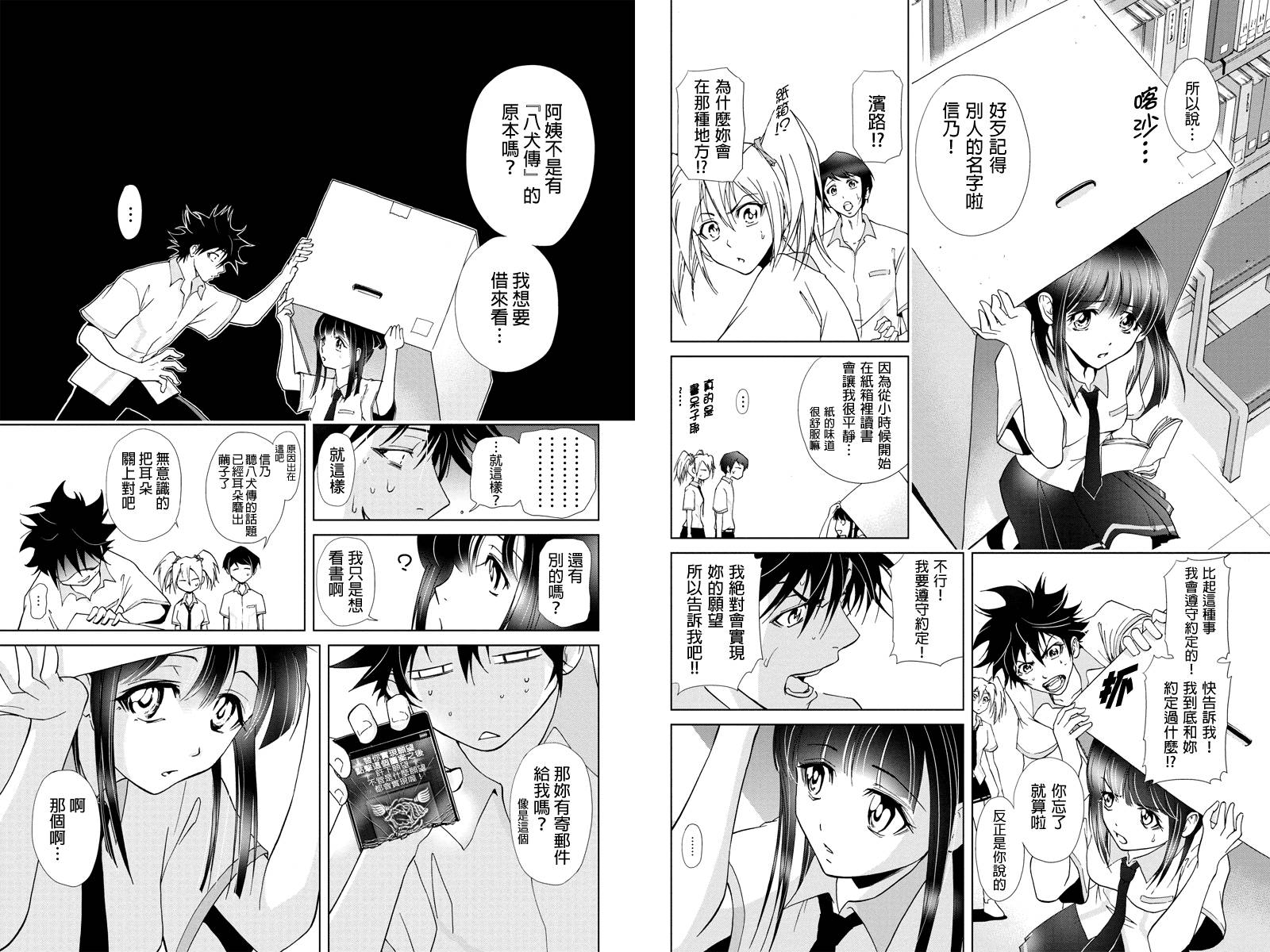 特区八犬士韩漫全集-第32话无删减无遮挡章节图片 