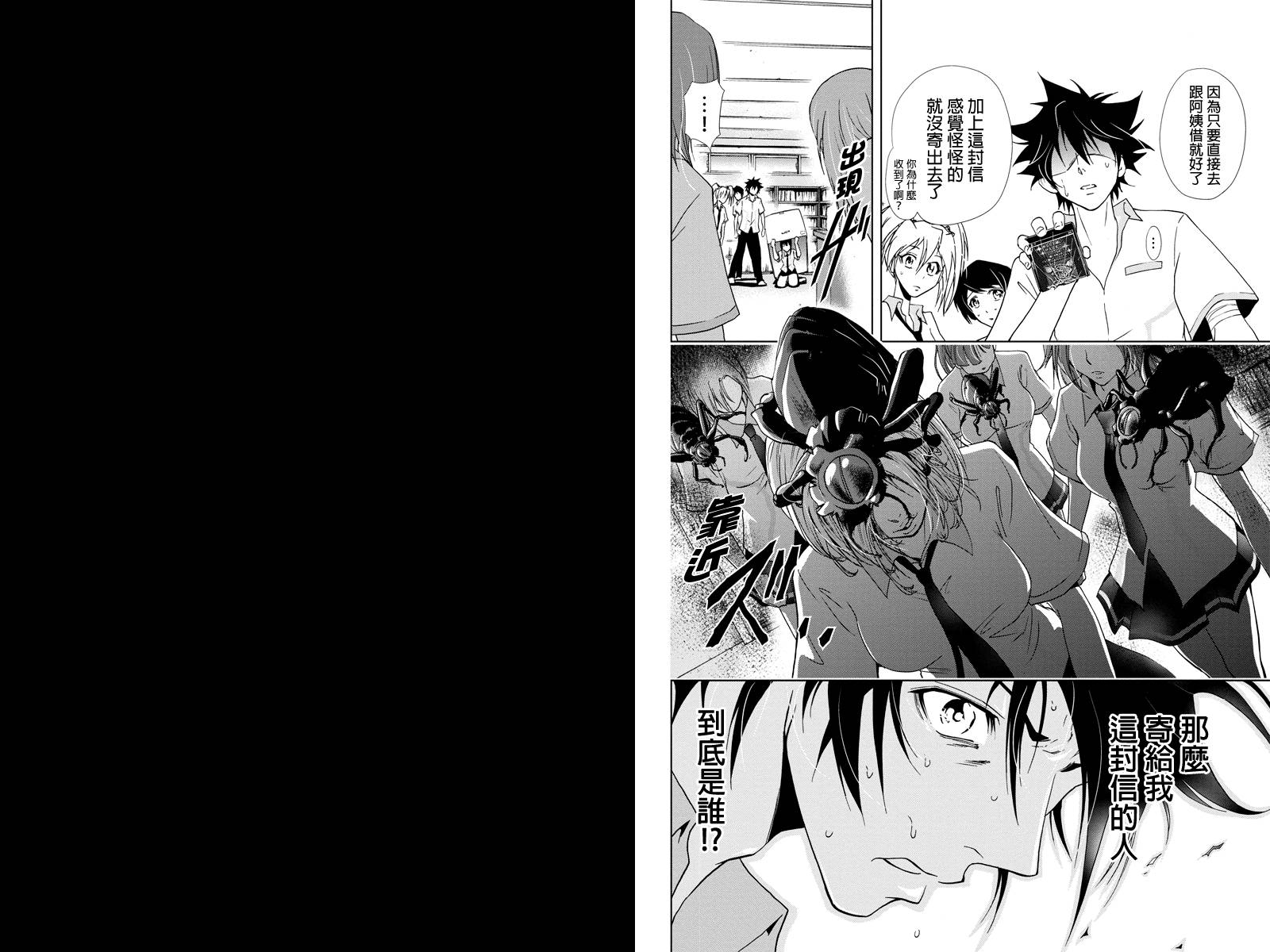 特区八犬士韩漫全集-第32话无删减无遮挡章节图片 