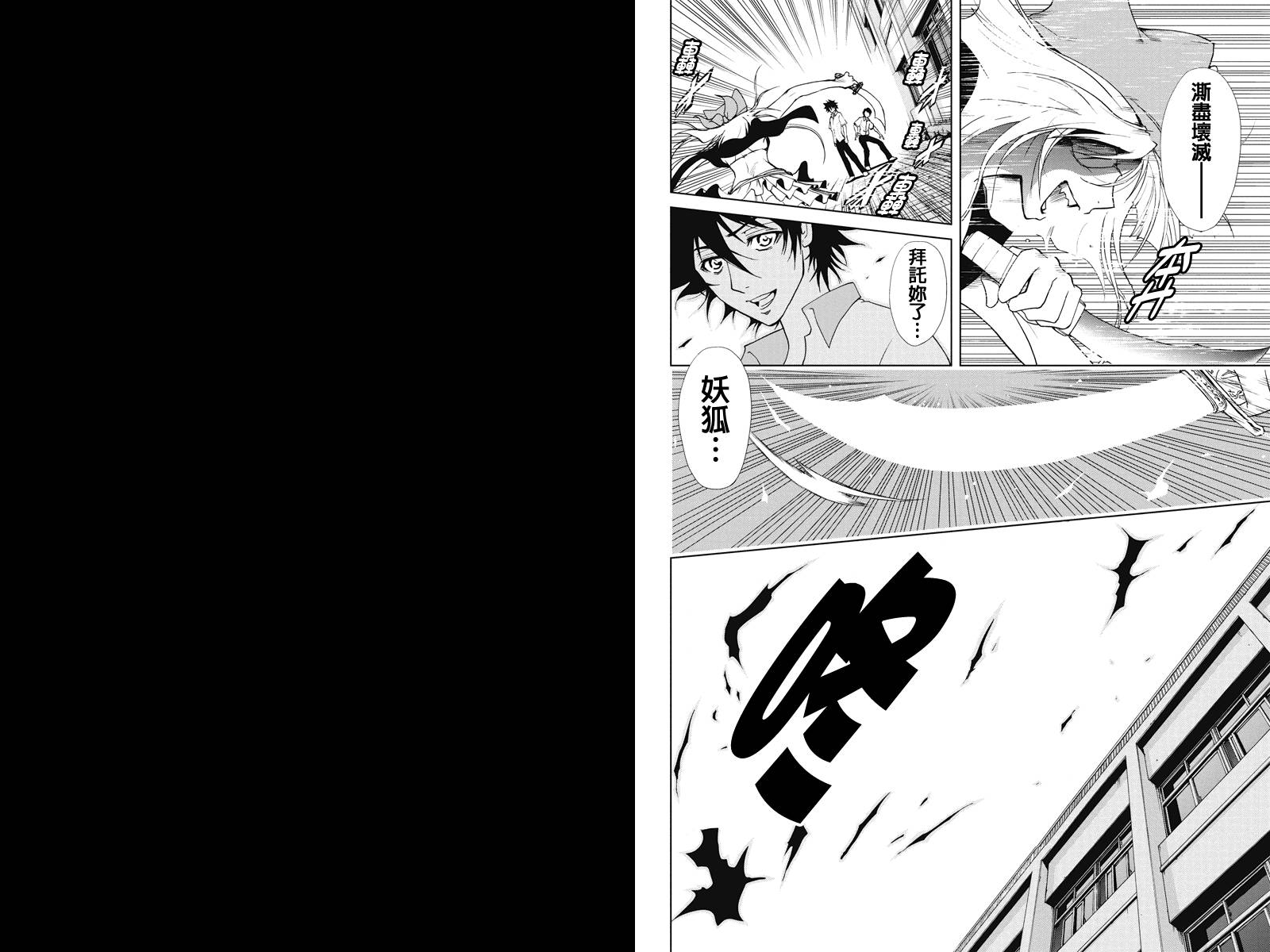 特区八犬士韩漫全集-第33话无删减无遮挡章节图片 