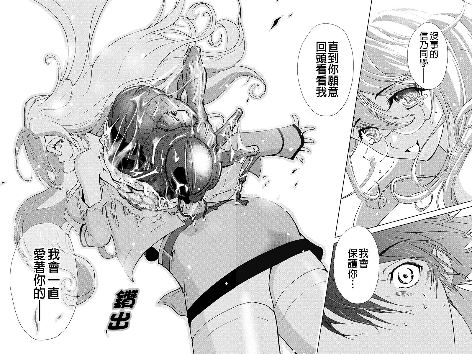 特区八犬士韩漫全集-第34话无删减无遮挡章节图片 