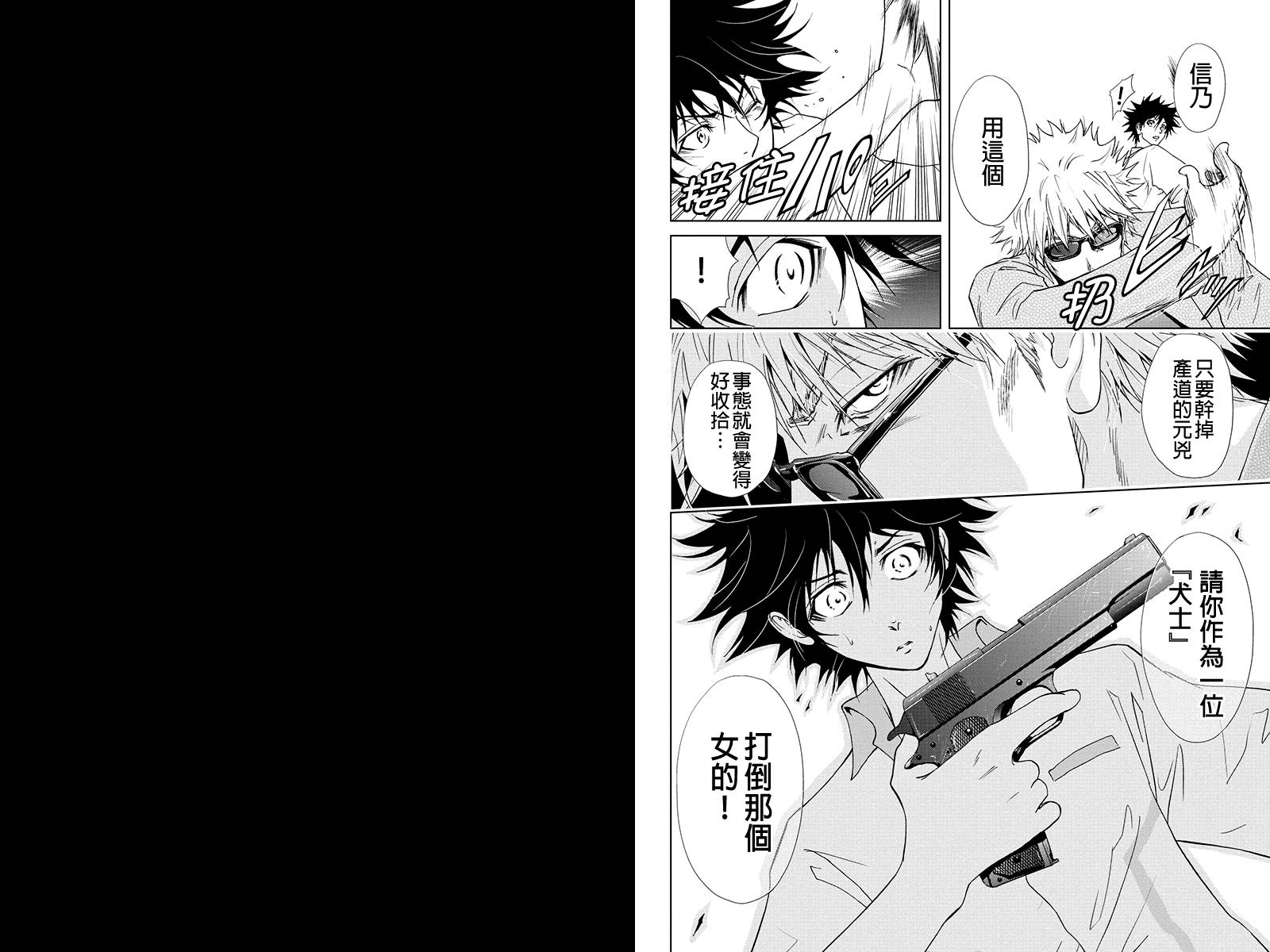 特区八犬士韩漫全集-第34话无删减无遮挡章节图片 