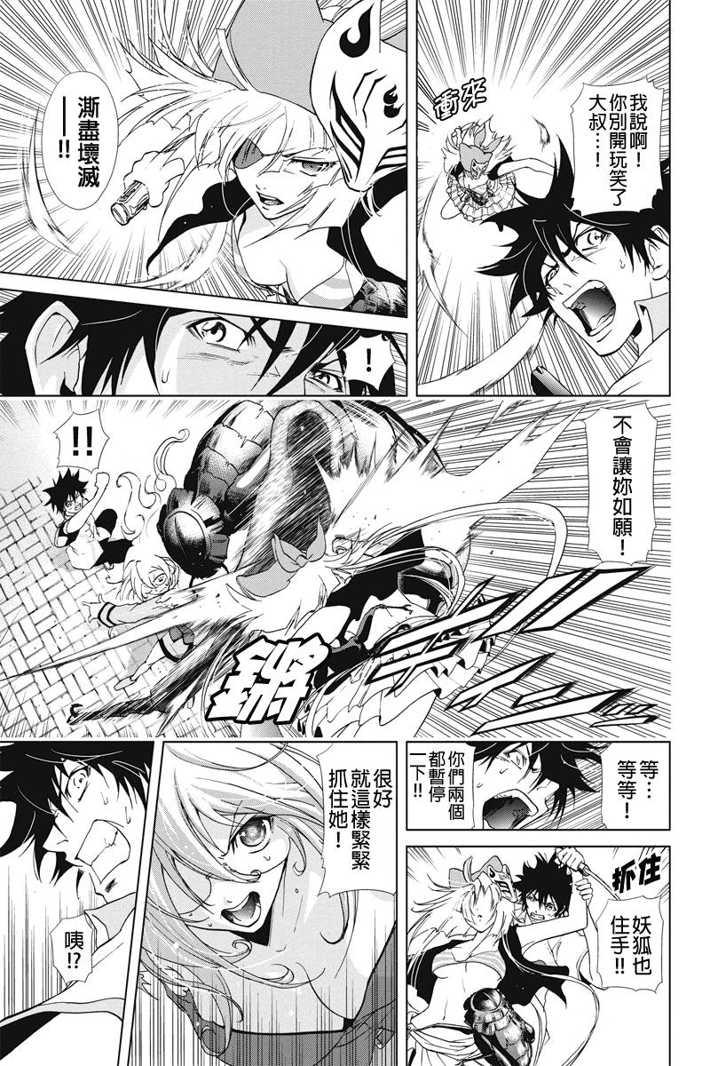 特区八犬士韩漫全集-第35话无删减无遮挡章节图片 