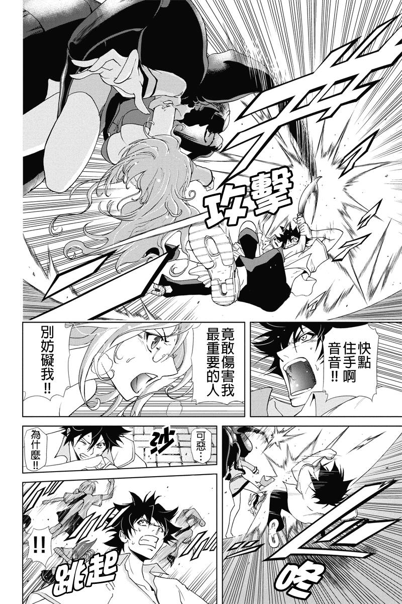 特区八犬士韩漫全集-第35话无删减无遮挡章节图片 