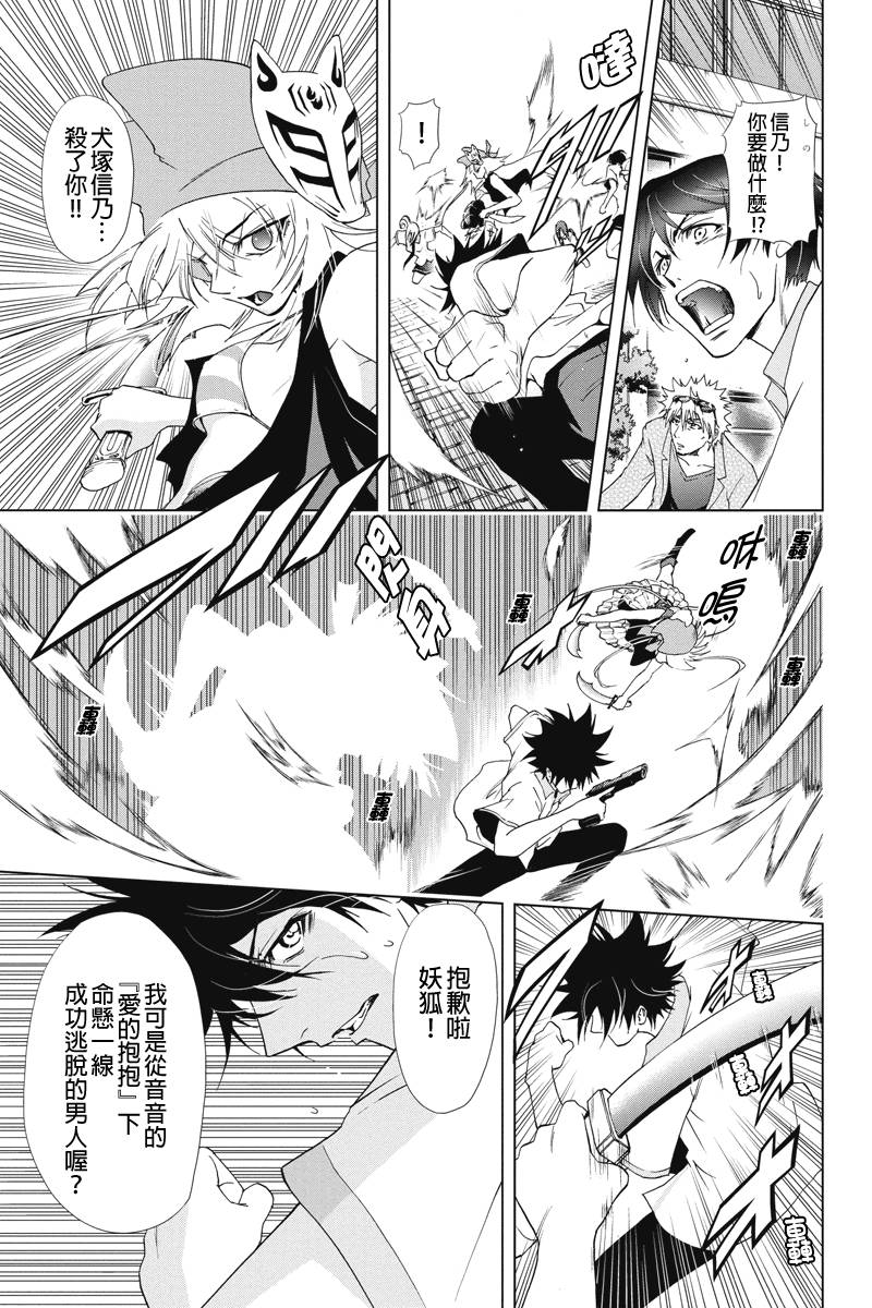 特区八犬士韩漫全集-第36话无删减无遮挡章节图片 
