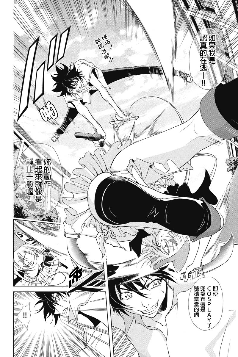 特区八犬士韩漫全集-第36话无删减无遮挡章节图片 