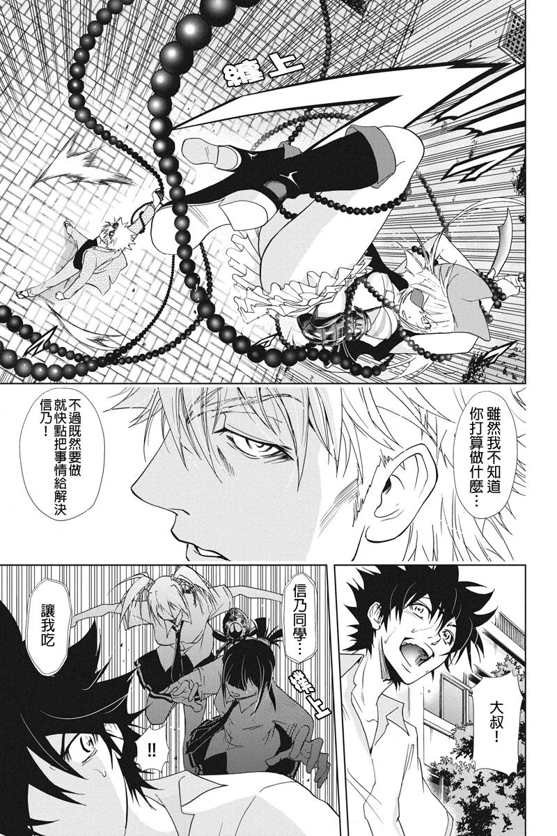 特区八犬士韩漫全集-第36话无删减无遮挡章节图片 