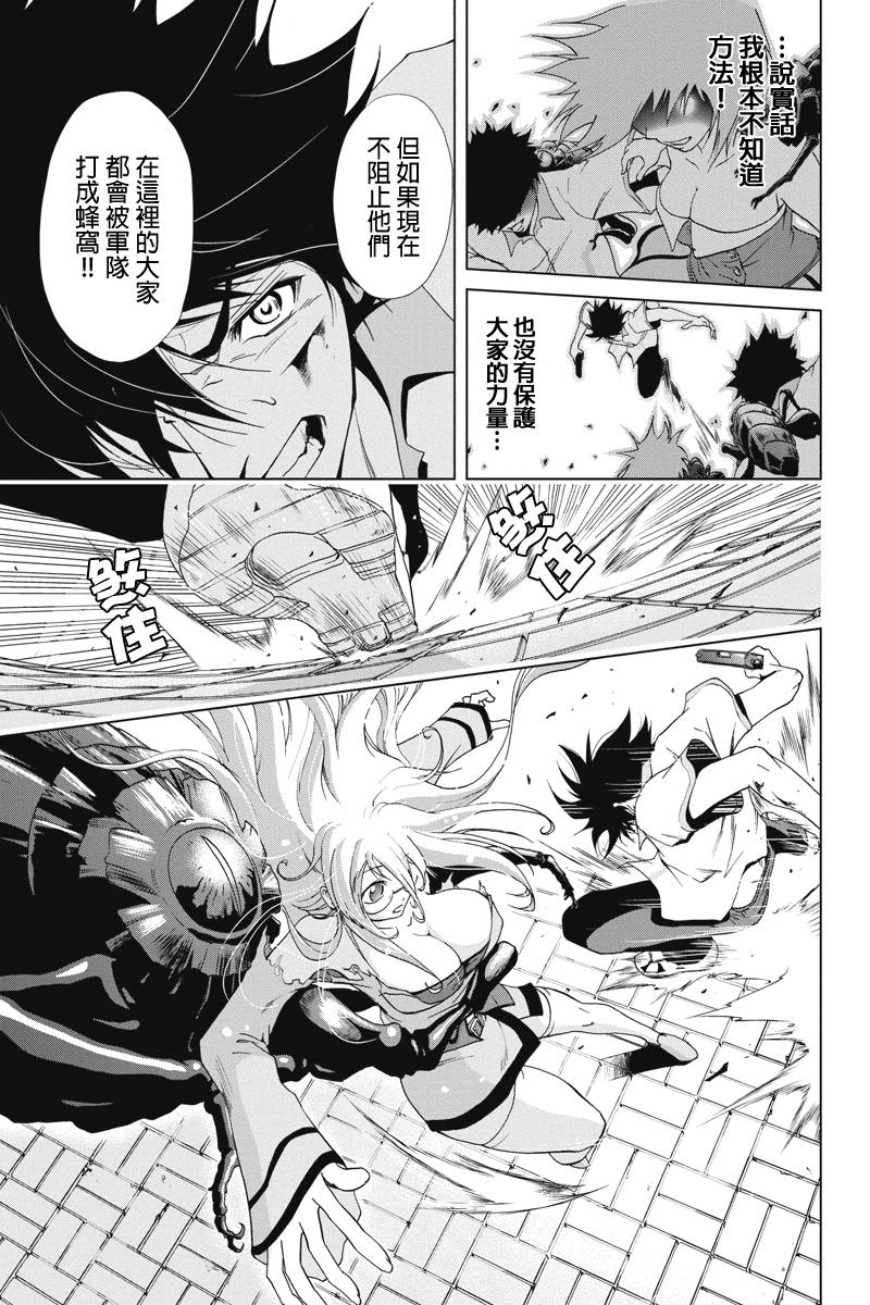 特区八犬士韩漫全集-第36话无删减无遮挡章节图片 