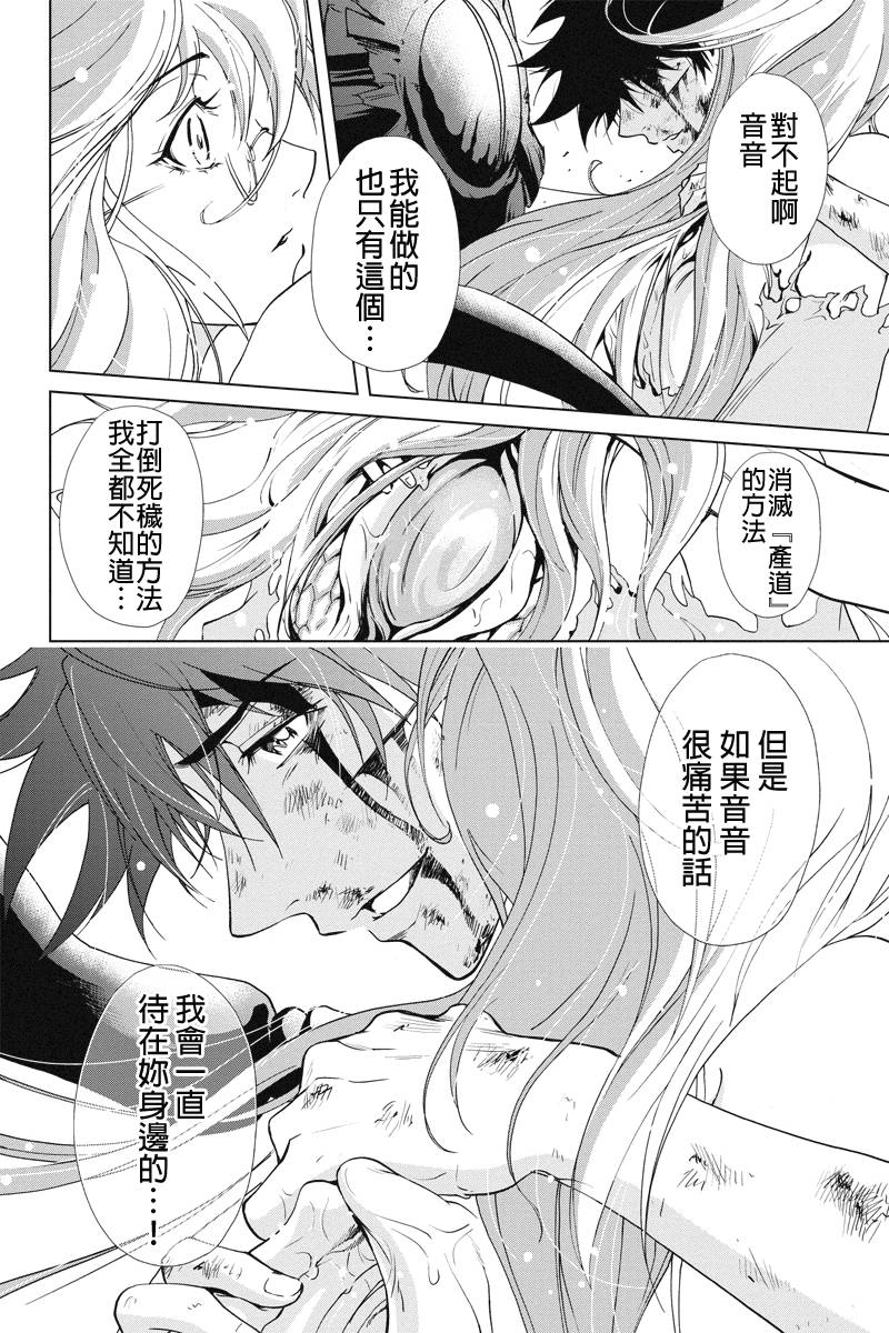 特区八犬士韩漫全集-第37话无删减无遮挡章节图片 