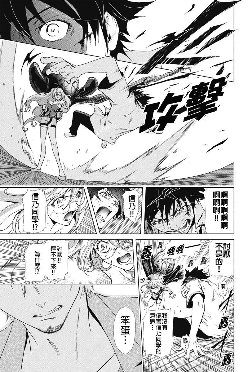 特区八犬士韩漫全集-第37话无删减无遮挡章节图片 
