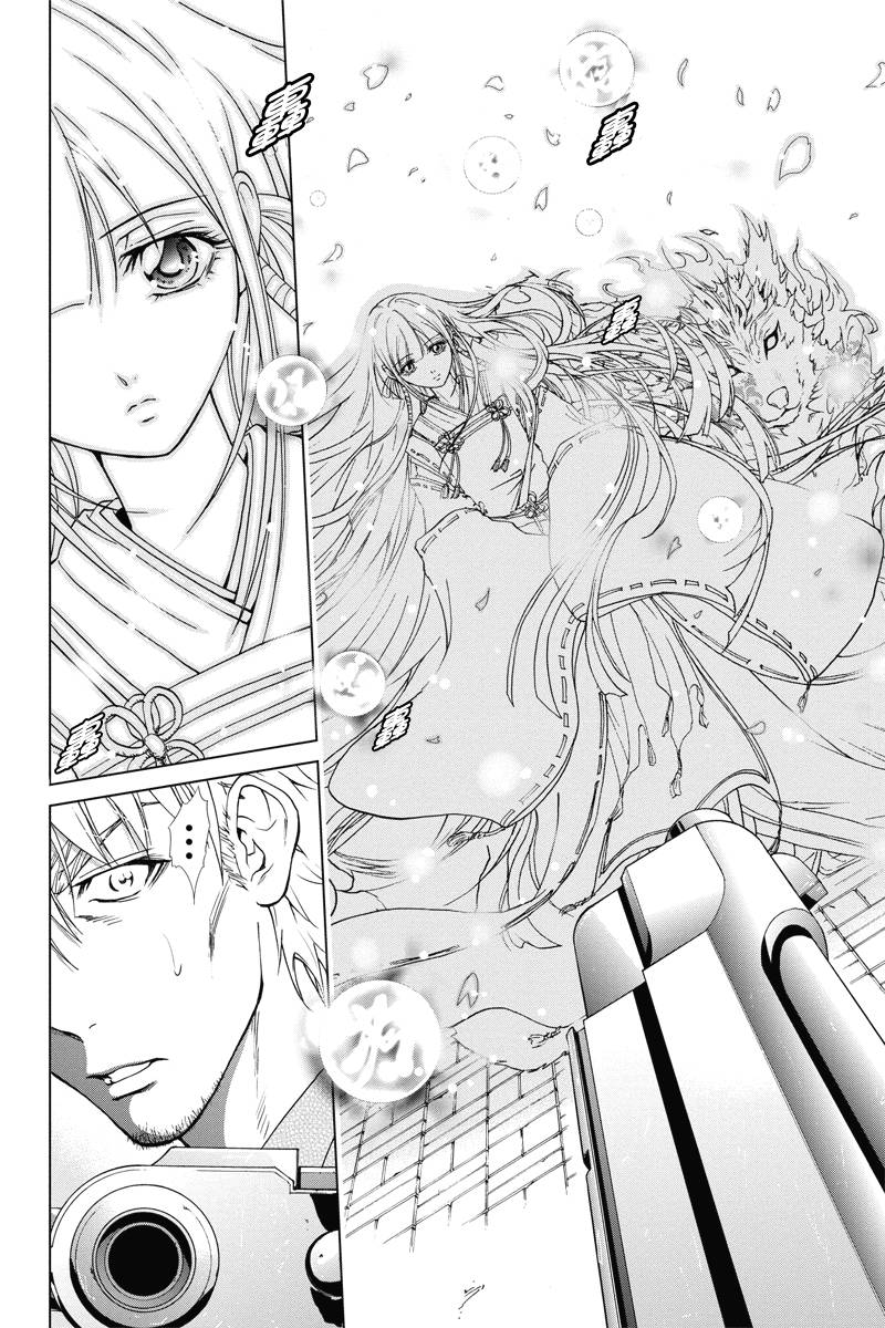 特区八犬士韩漫全集-第37话无删减无遮挡章节图片 