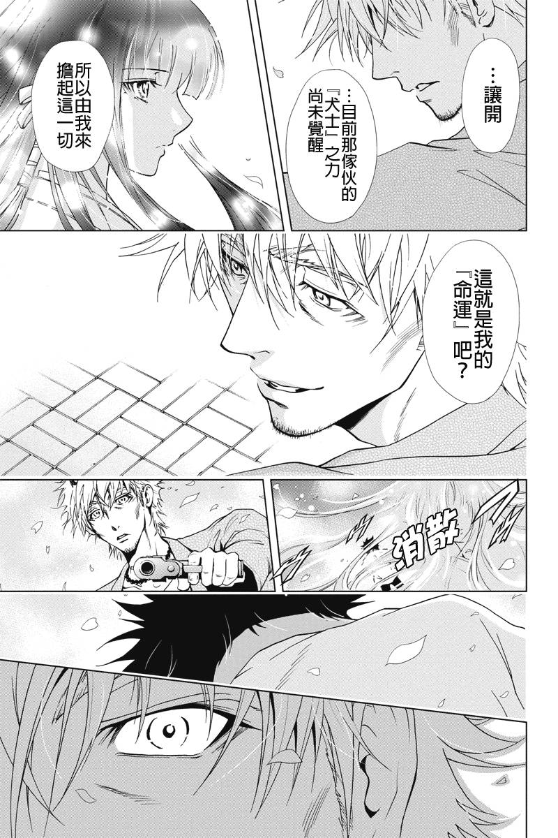 特区八犬士韩漫全集-第37话无删减无遮挡章节图片 