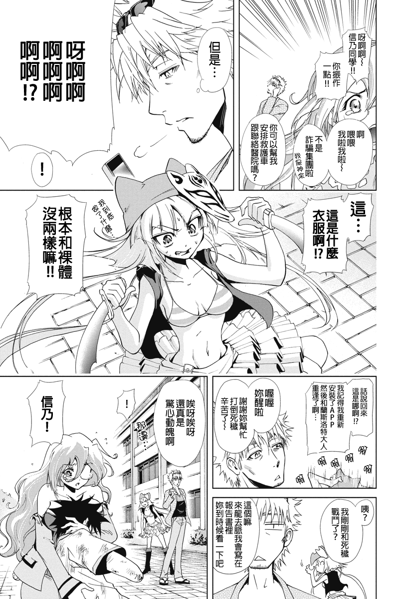 特区八犬士韩漫全集-第38话无删减无遮挡章节图片 