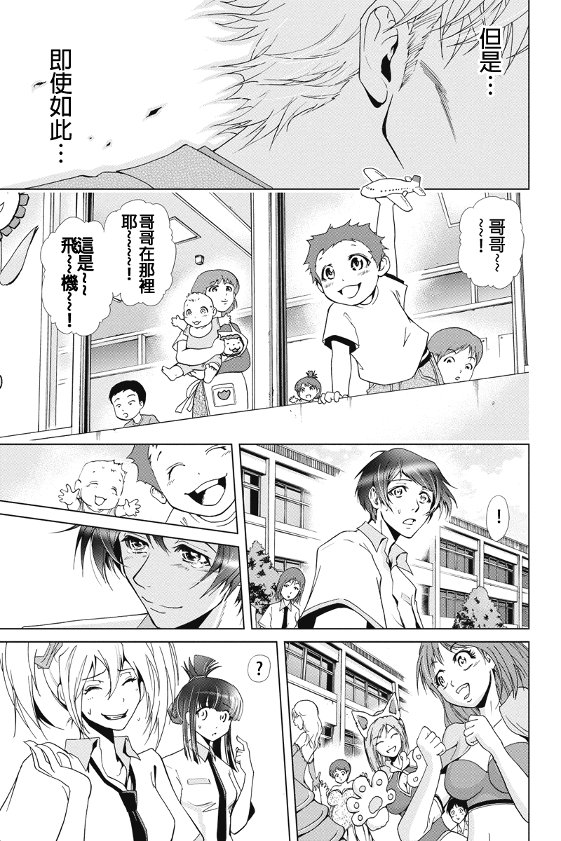 特区八犬士韩漫全集-第38话无删减无遮挡章节图片 