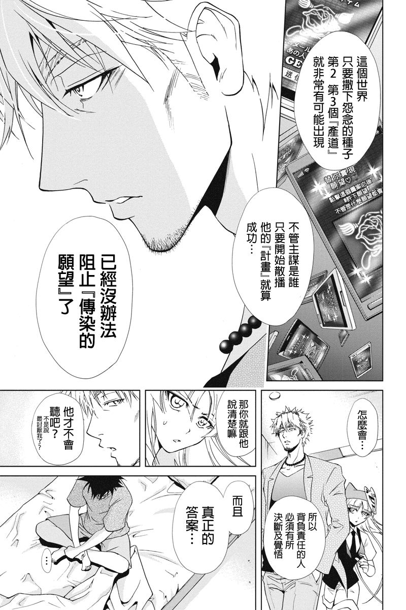 特区八犬士韩漫全集-第39话无删减无遮挡章节图片 