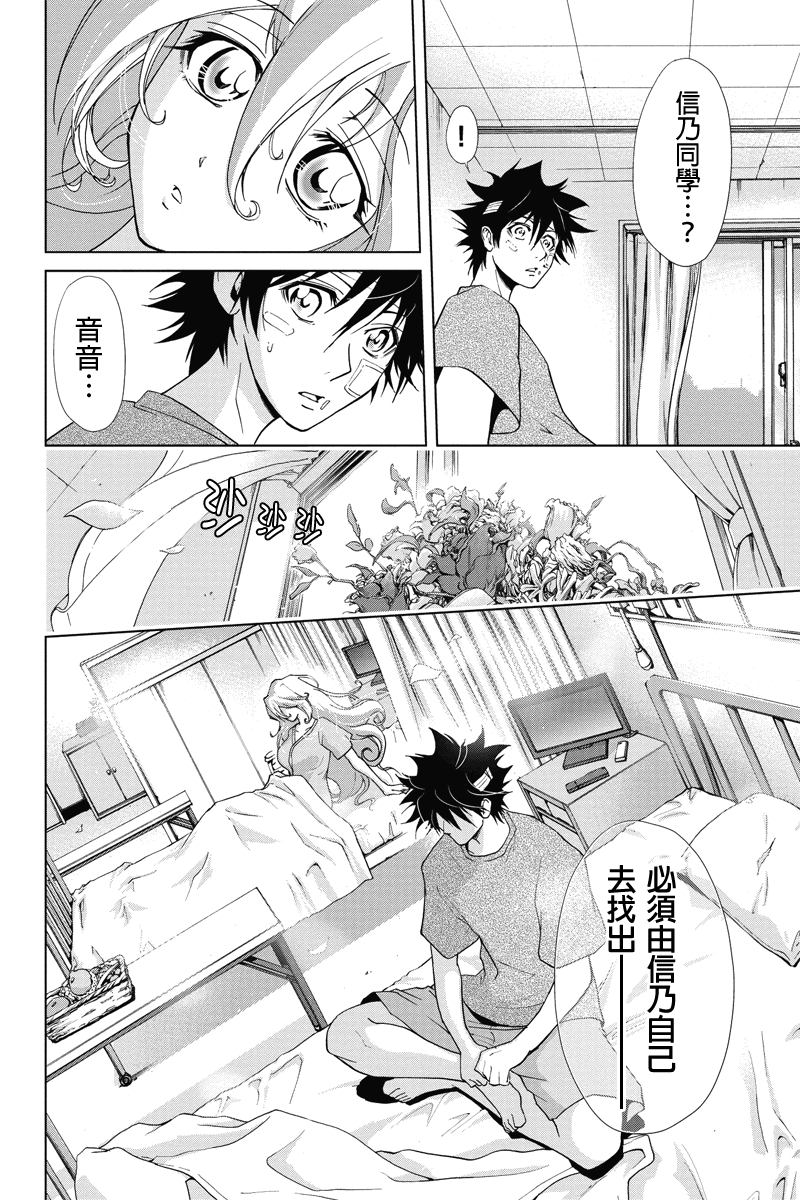 特区八犬士韩漫全集-第39话无删减无遮挡章节图片 