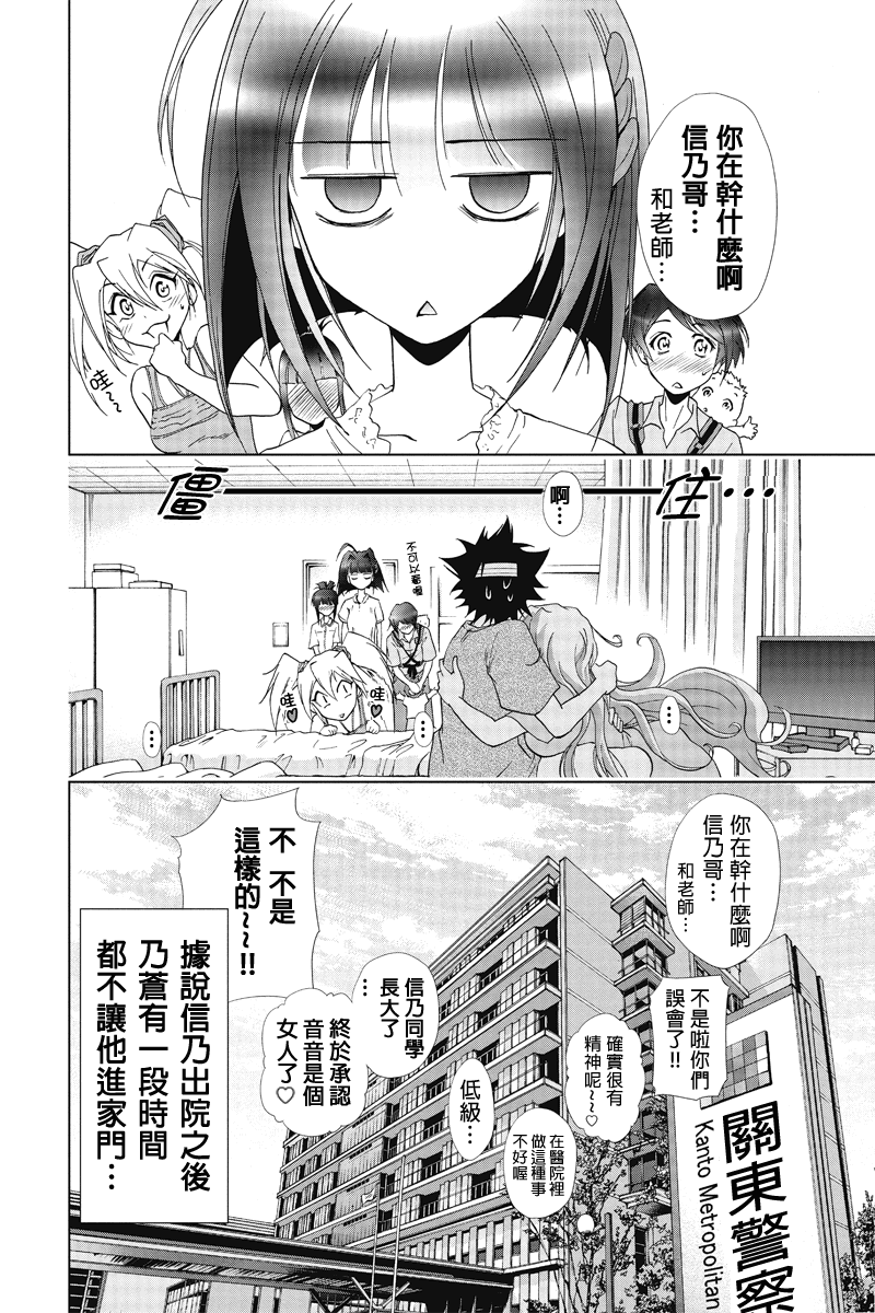 特区八犬士韩漫全集-第40话无删减无遮挡章节图片 