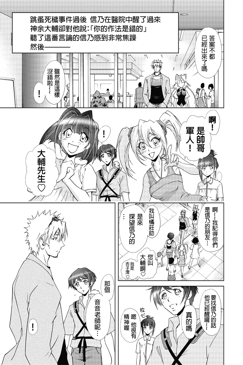 特区八犬士韩漫全集-第40话无删减无遮挡章节图片 