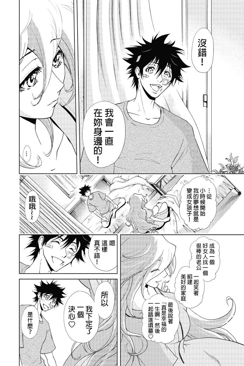 特区八犬士韩漫全集-第40话无删减无遮挡章节图片 