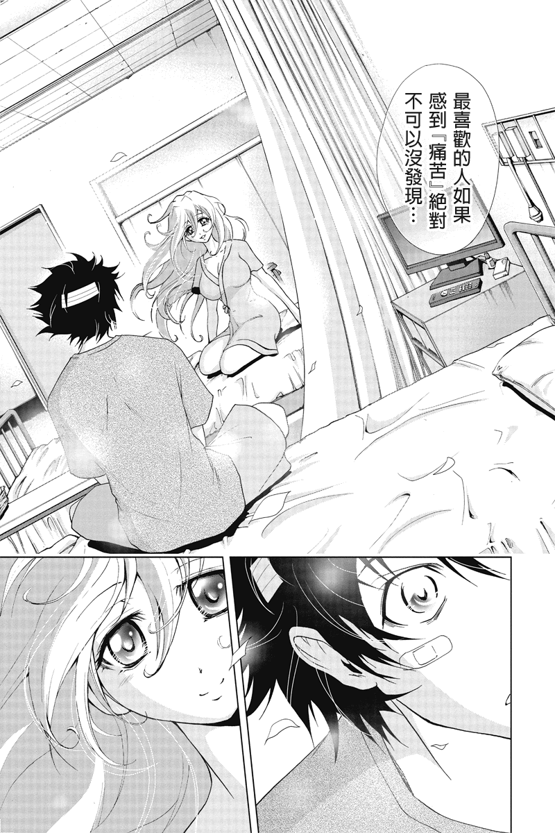 特区八犬士韩漫全集-第40话无删减无遮挡章节图片 