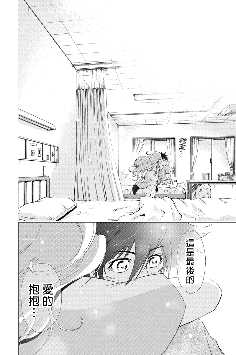 特区八犬士韩漫全集-第40话无删减无遮挡章节图片 