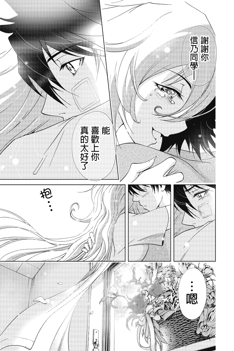特区八犬士韩漫全集-第40话无删减无遮挡章节图片 