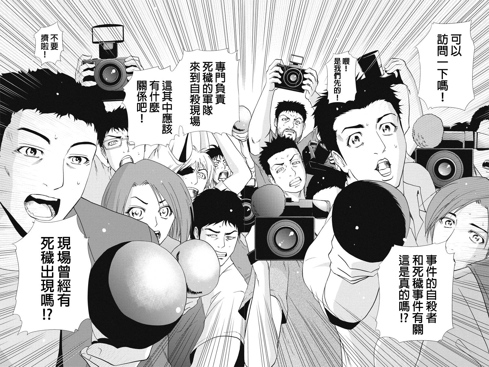 特区八犬士韩漫全集-第41话无删减无遮挡章节图片 